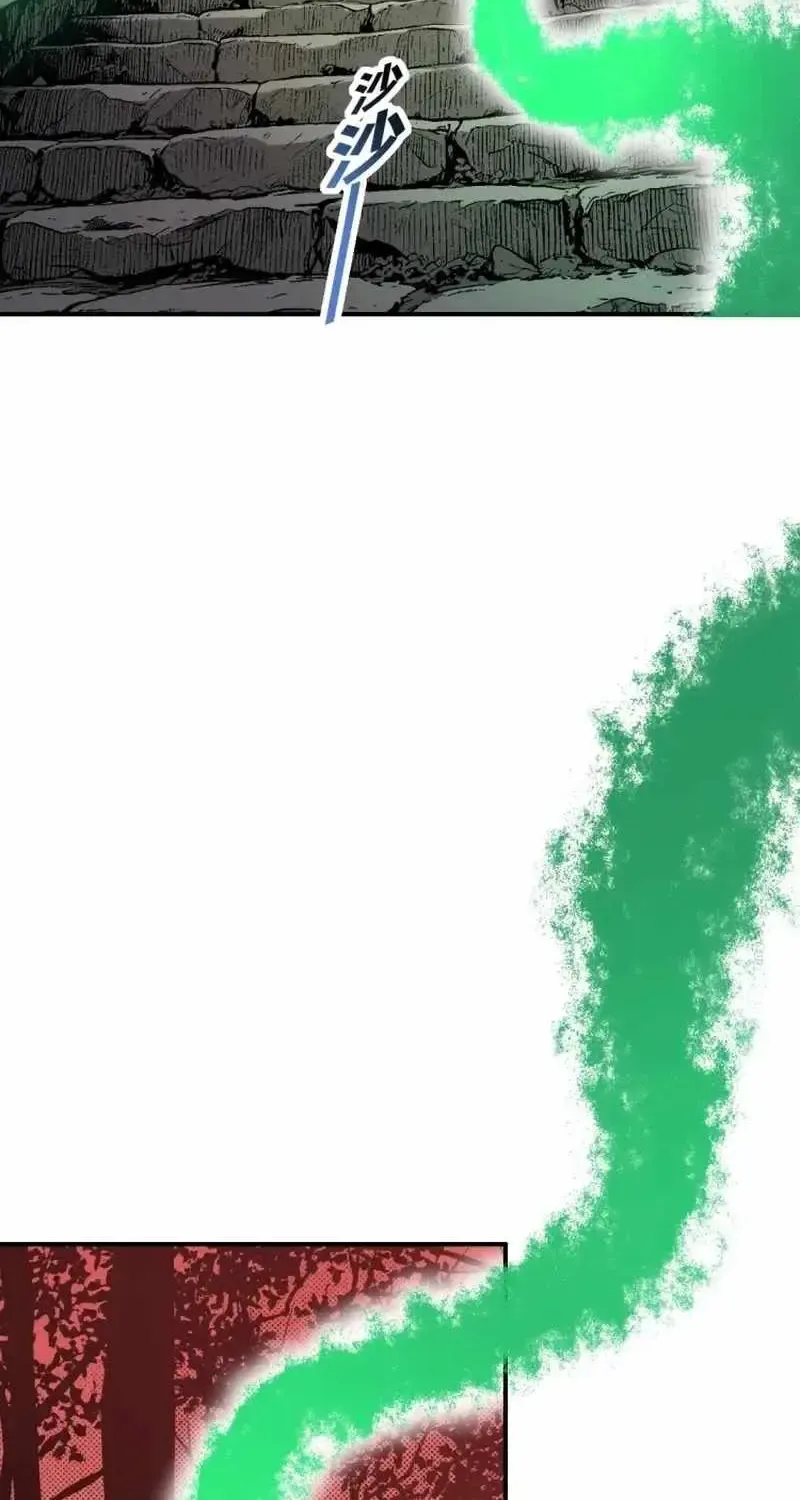 Two Realms: I Have an Ancient Martial Arts World, chapter 7, page 95