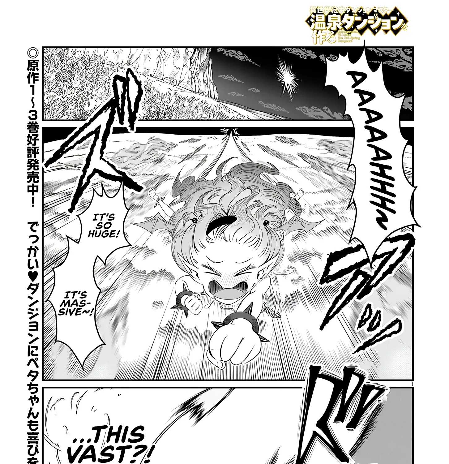 Isekai Tensei Dungeon Master: Onsen Dungeon o Tsukuru, chapter 5, page 1
