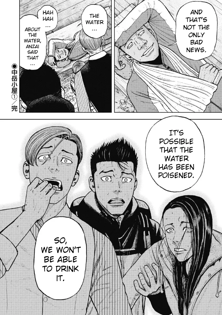 Monkey Peak the Rock, chapter 14, page 19