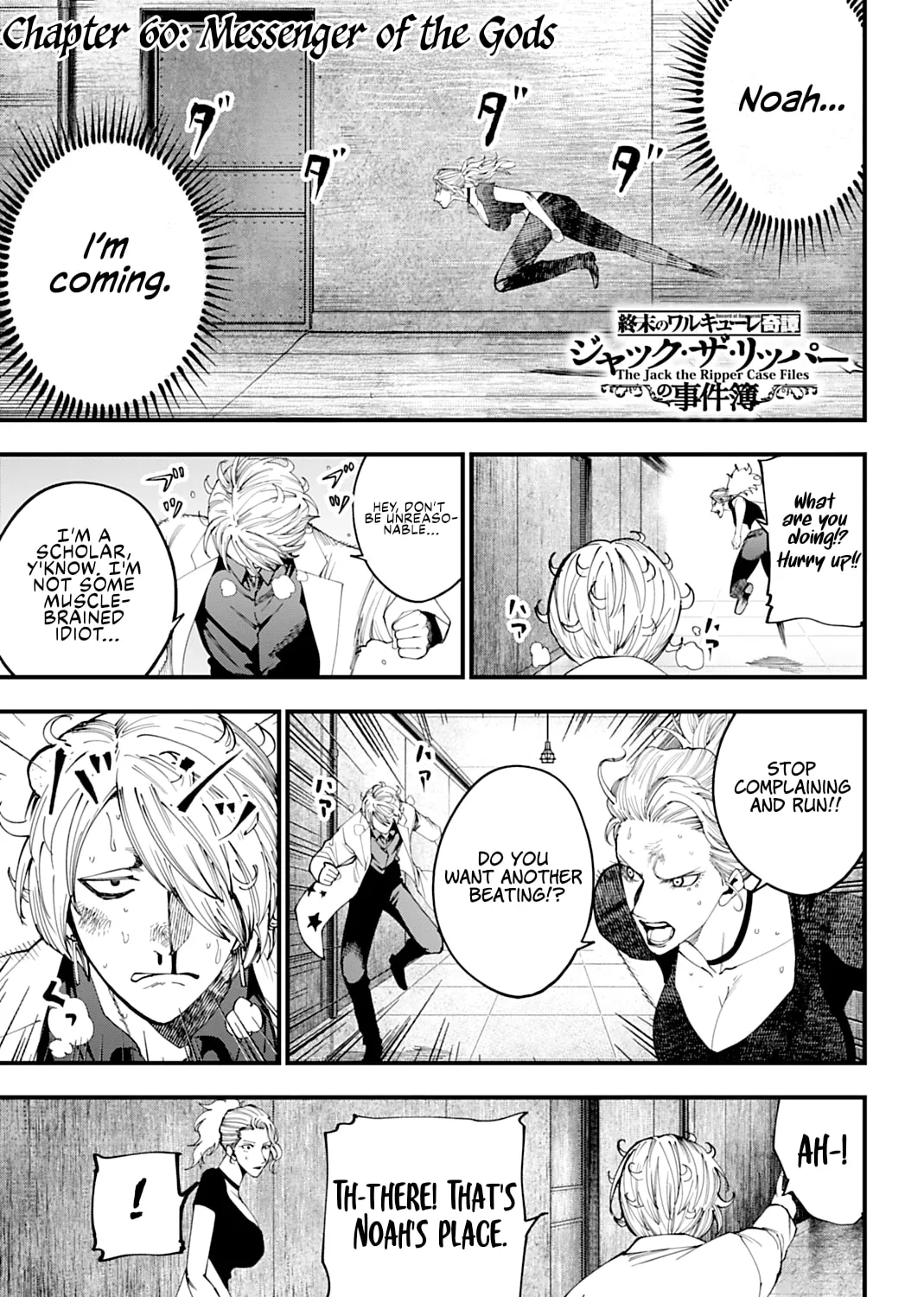 Record of Ragnarok: The Jack the Ripper Case Files, chapter 60, page 1