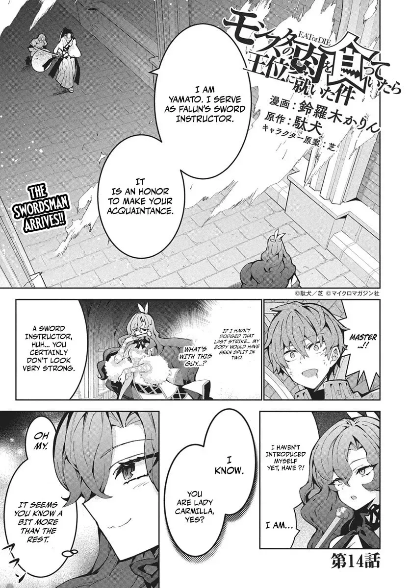 Monster no Niku wo Kutte Itara Oui no Tsuita Ken, chapter 14.1, page 1