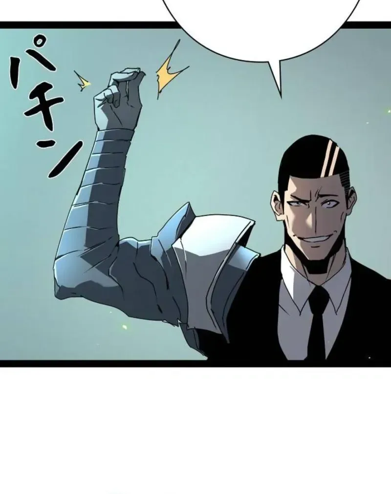 The Divine Ring Descends:The Strongest Otherworld, chapter 75, page 9