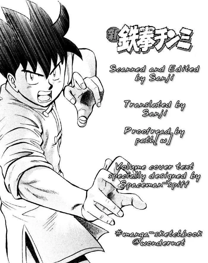 Shin Tekken Chinmi, chapter 15, page 1