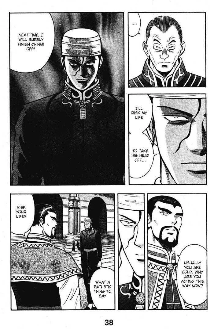 Shin Tekken Chinmi, chapter 23, page 7