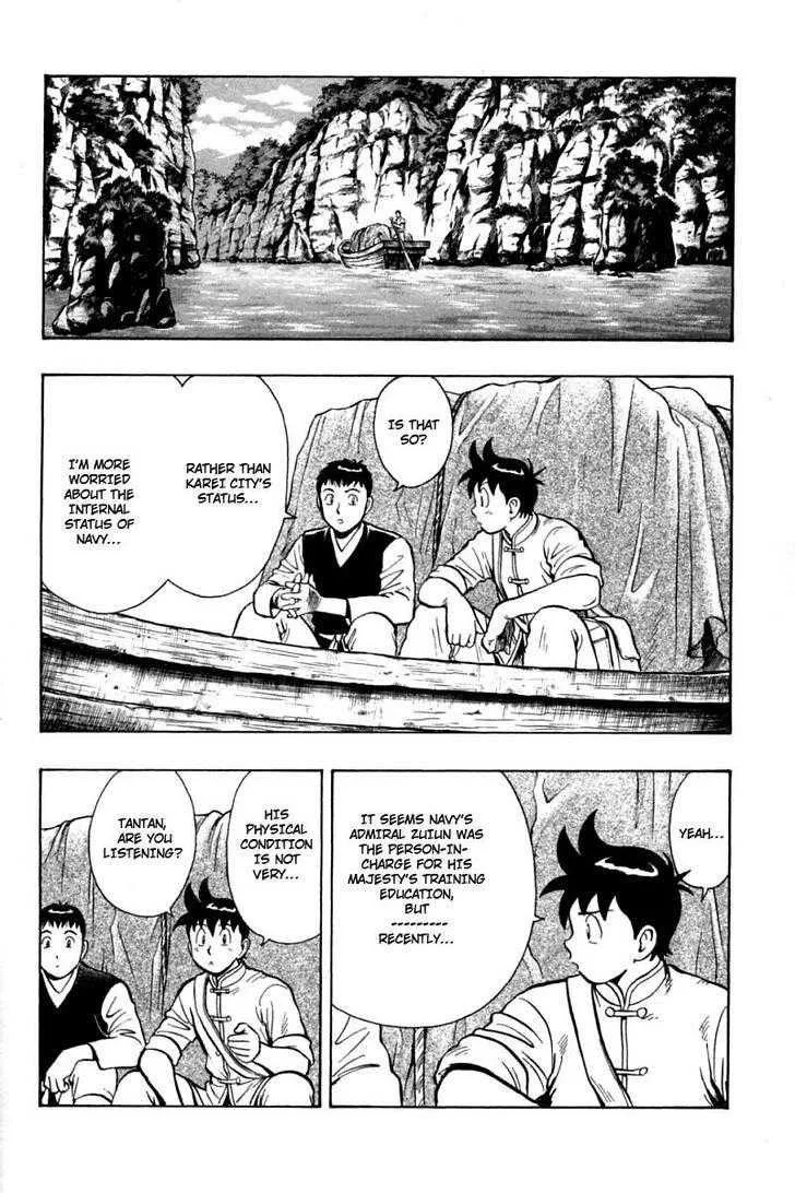 Shin Tekken Chinmi, chapter 24, page 39