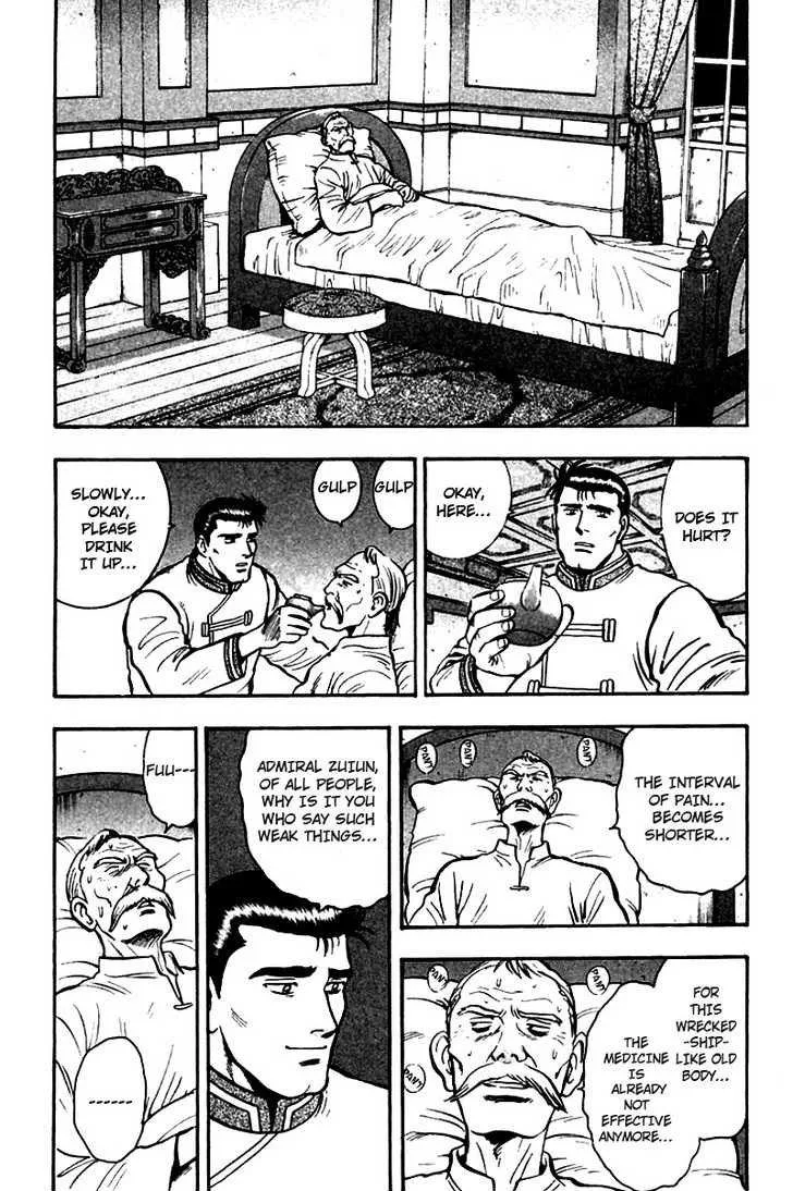 Shin Tekken Chinmi, chapter 24, page 42
