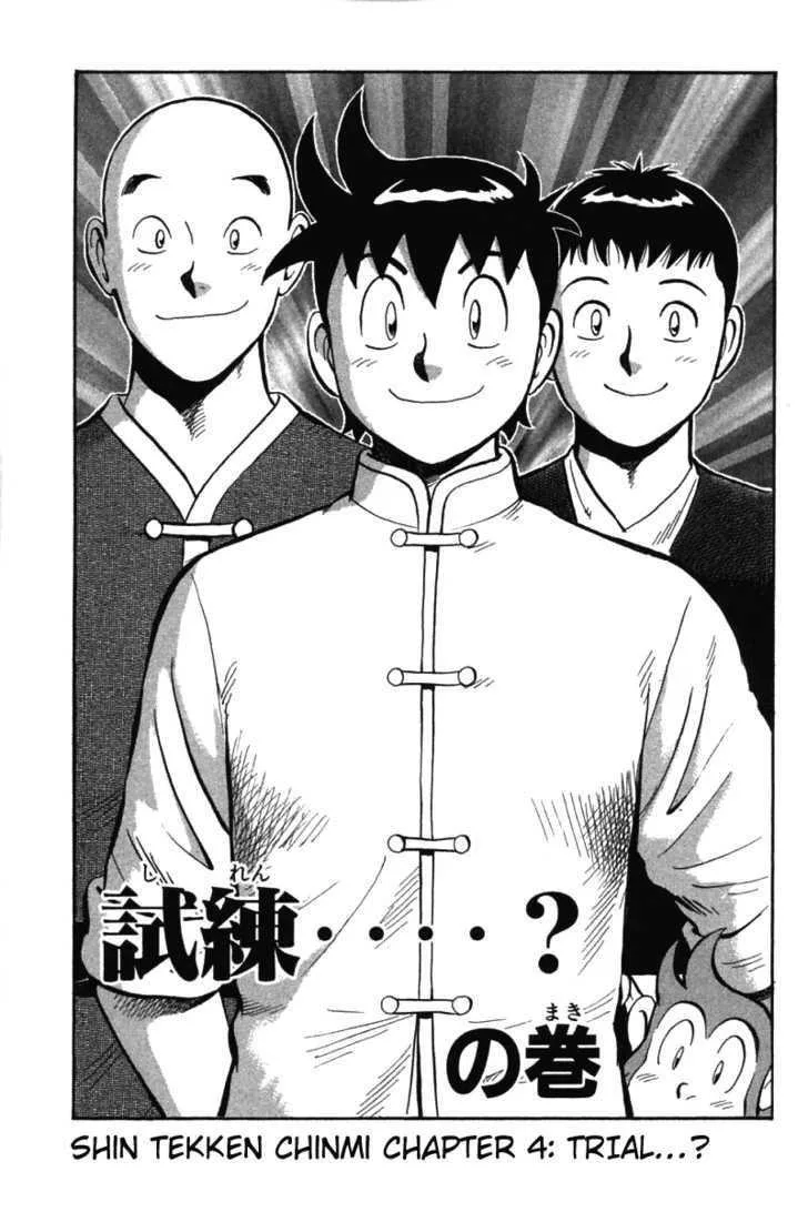Shin Tekken Chinmi, chapter 26, page 2