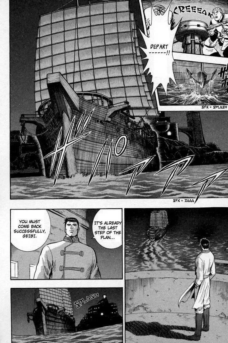 Shin Tekken Chinmi, chapter 27, page 4