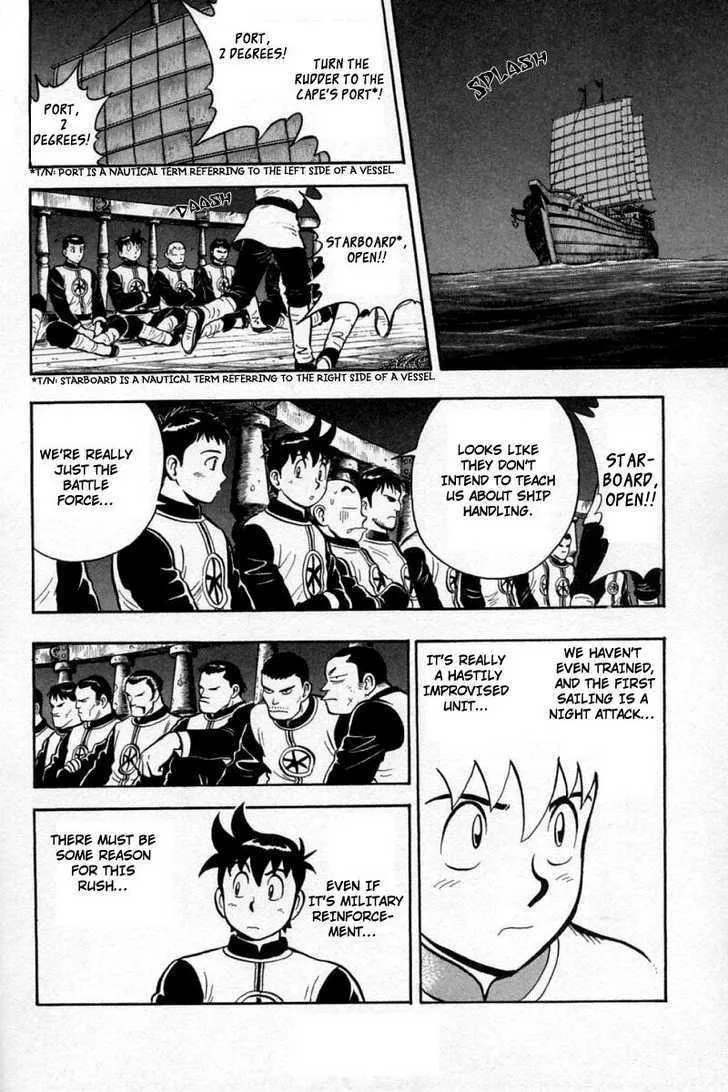 Shin Tekken Chinmi, chapter 27, page 6