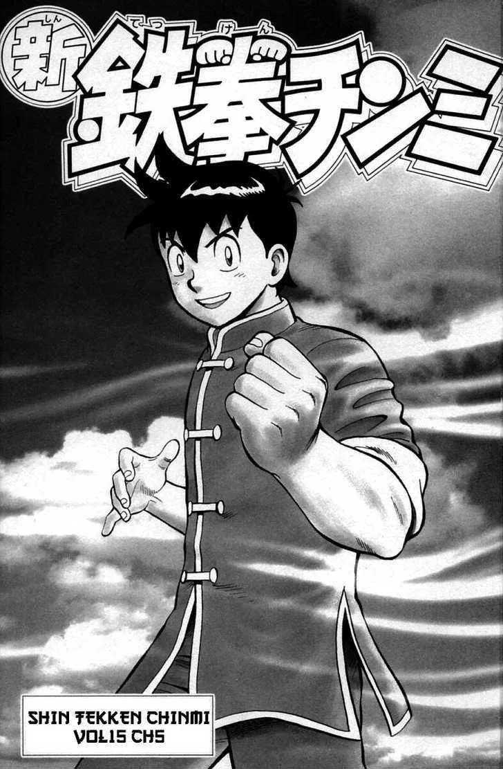 Shin Tekken Chinmi, chapter 28, page 1