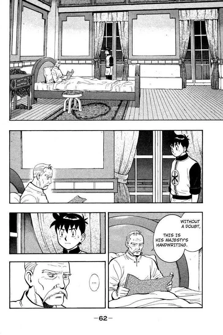 Shin Tekken Chinmi, chapter 29, page 16