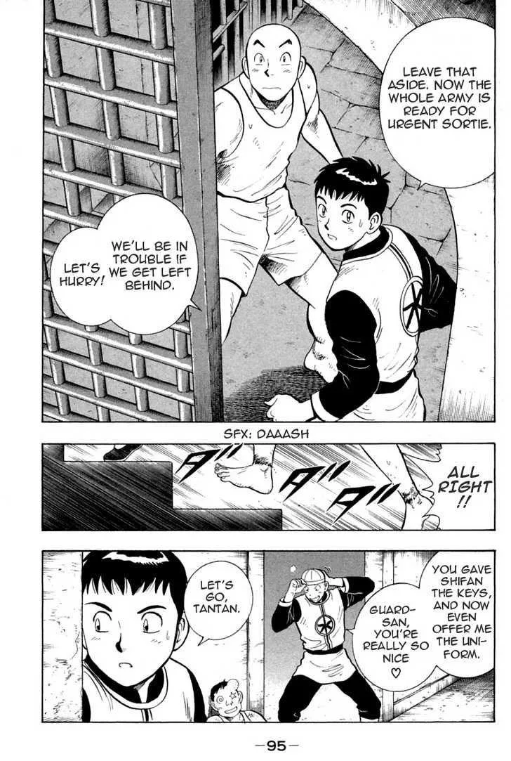 Shin Tekken Chinmi, chapter 30, page 11
