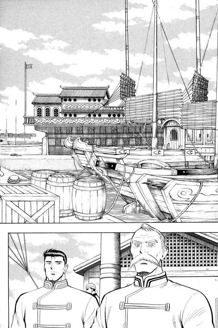 Shin Tekken Chinmi, chapter 30, page 12