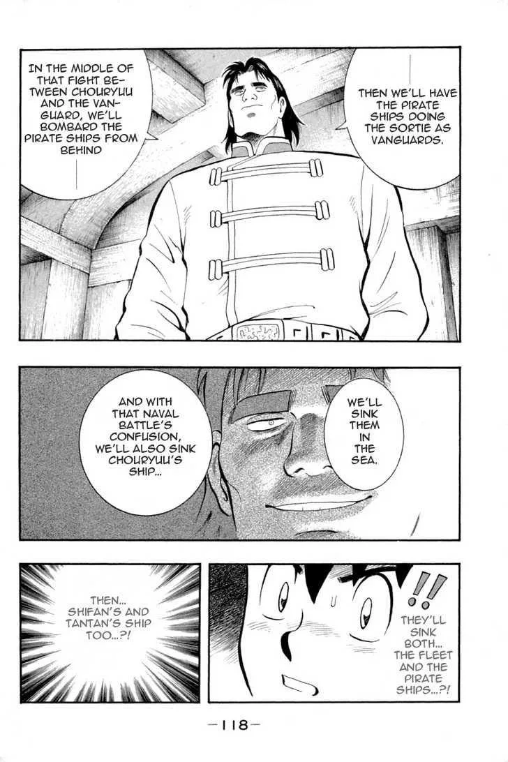 Shin Tekken Chinmi, chapter 30, page 33