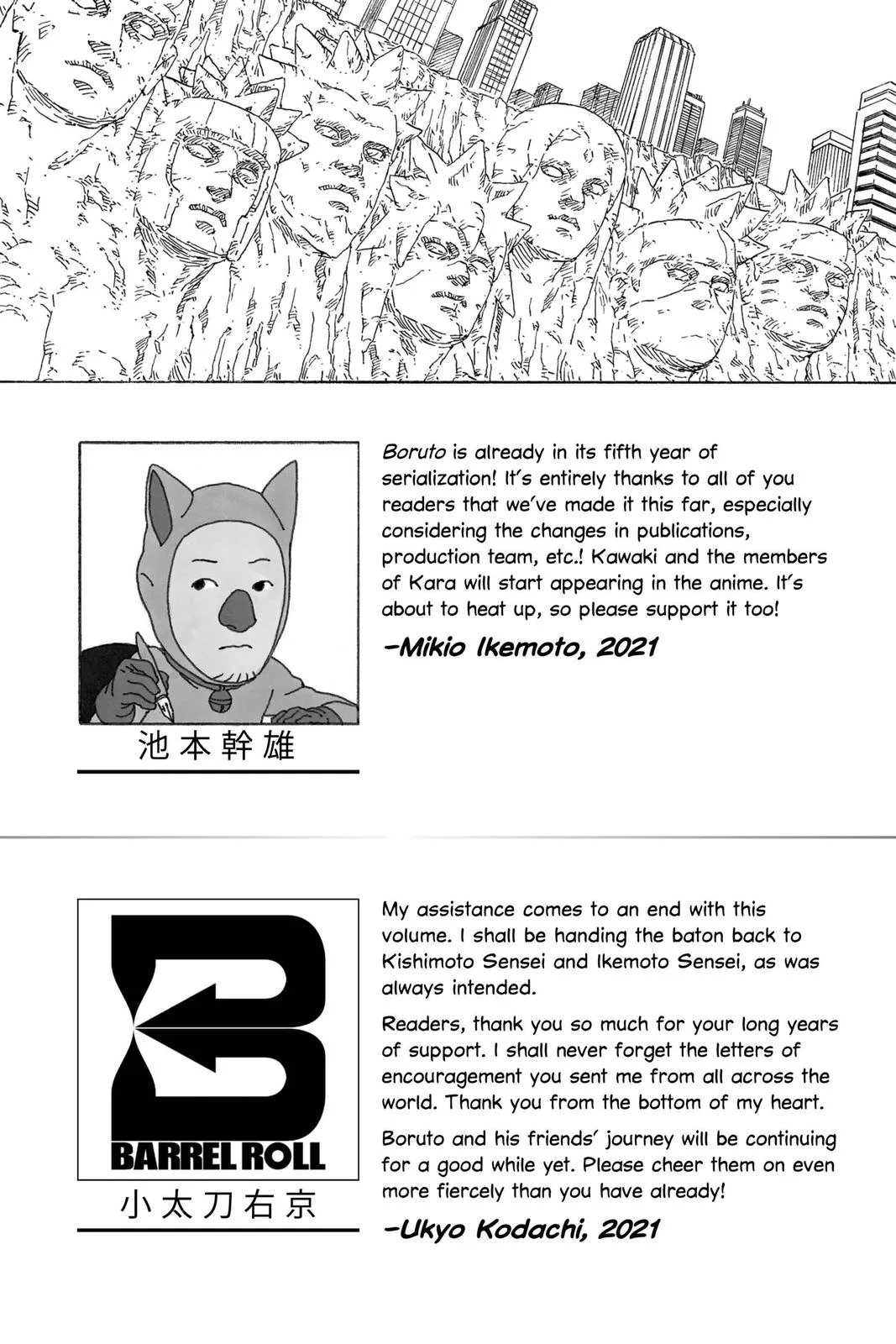 Boruto - Naruto Next Generations, chapter 48, page 2