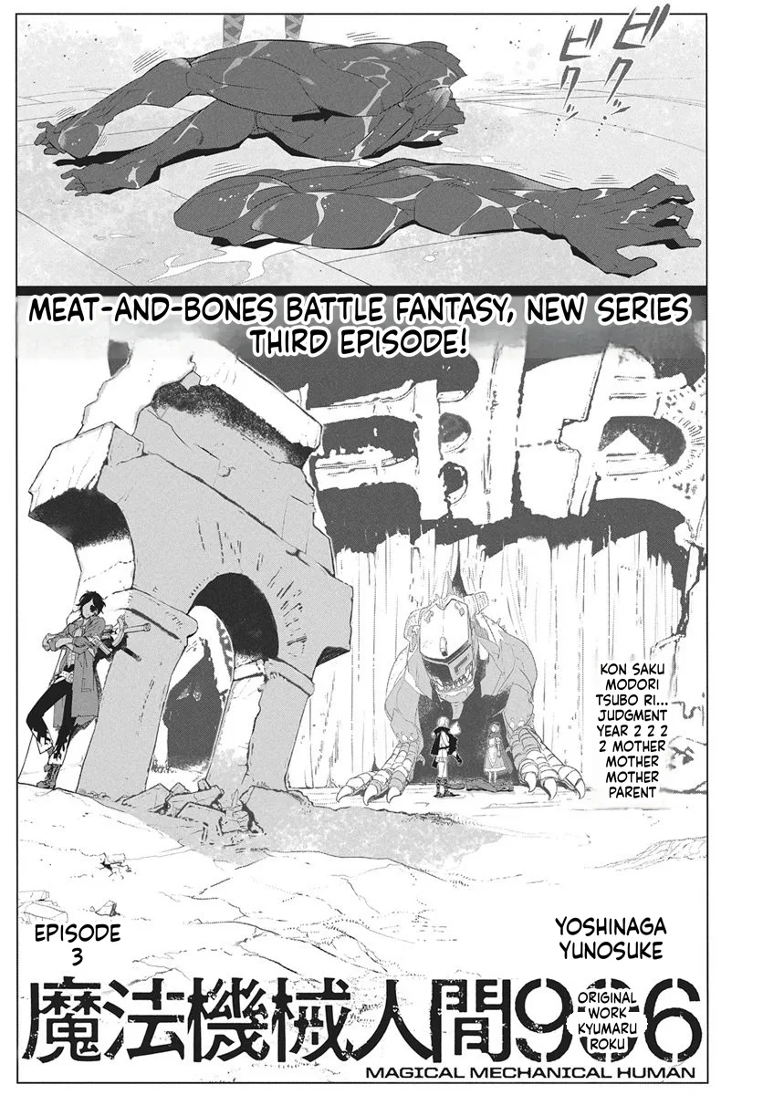 Magical Mechanical Human 906, chapter 3, page 1