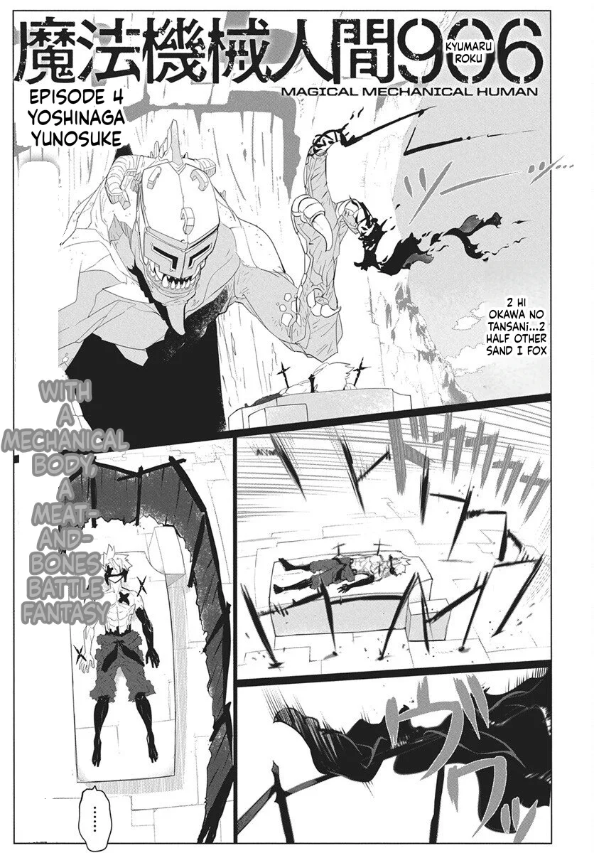 Magical Mechanical Human 906, chapter 4, page 1
