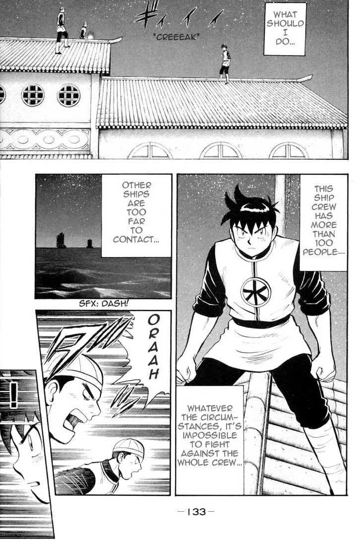 Shin Tekken Chinmi, chapter 31, page 6
