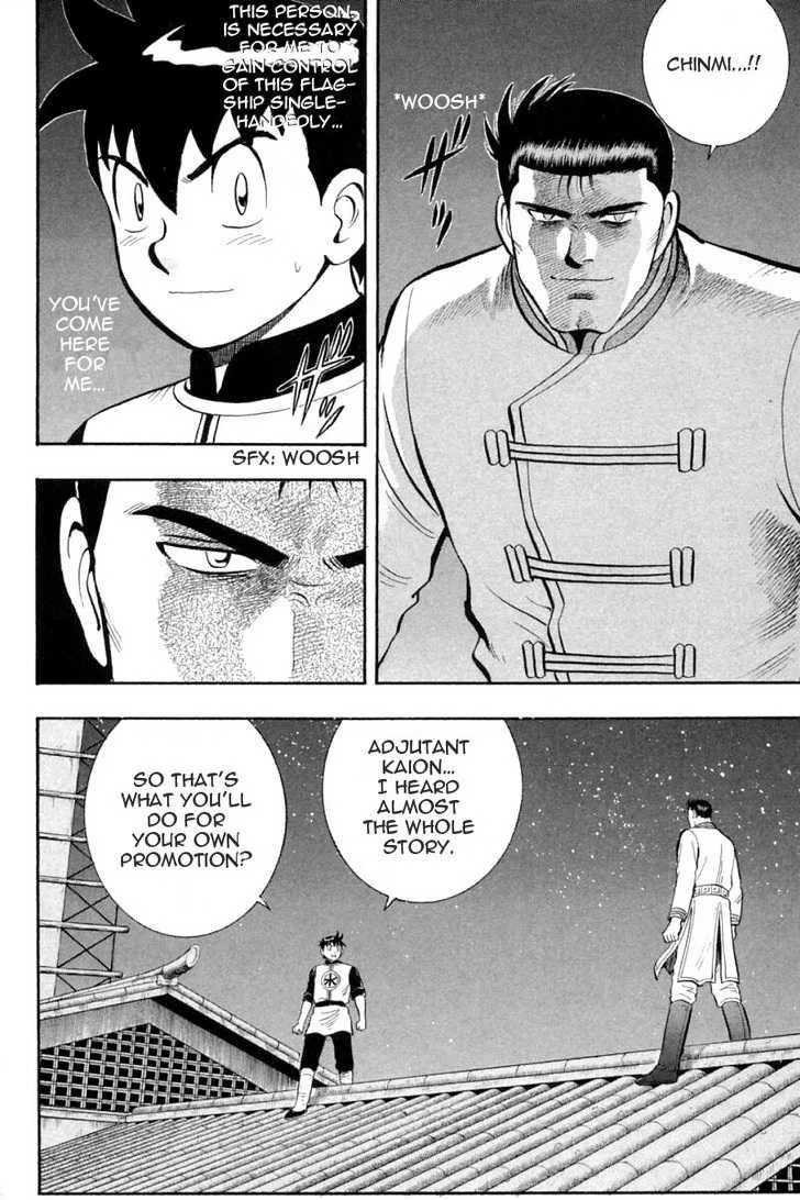 Shin Tekken Chinmi, chapter 31, page 9