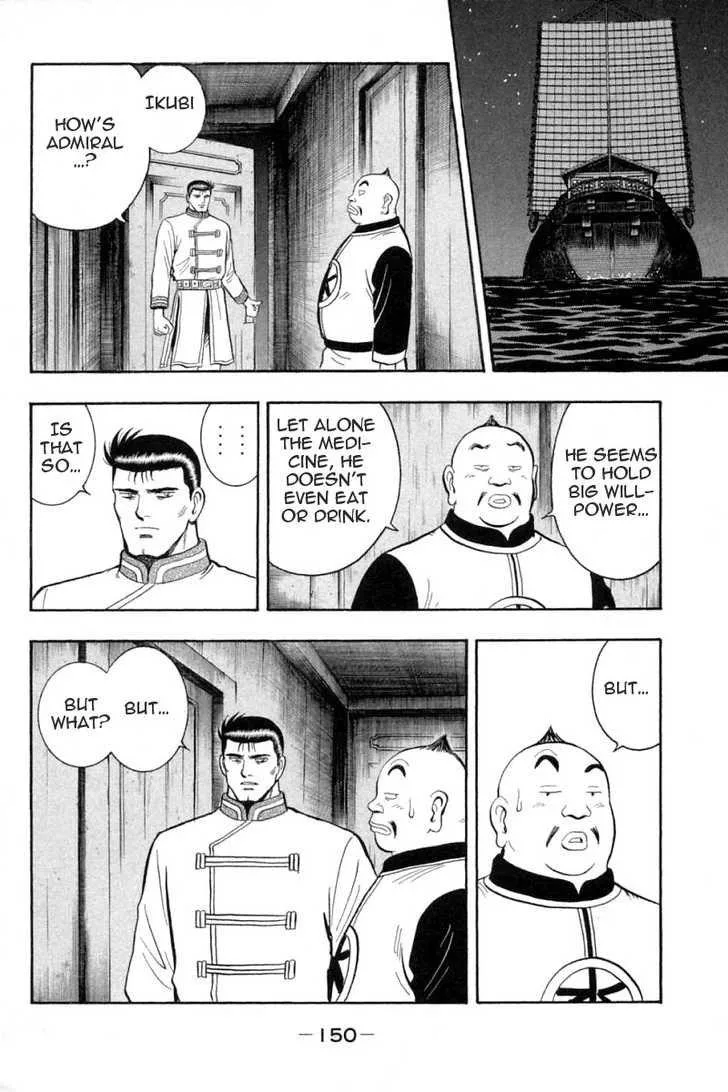 Shin Tekken Chinmi, chapter 31, page 23