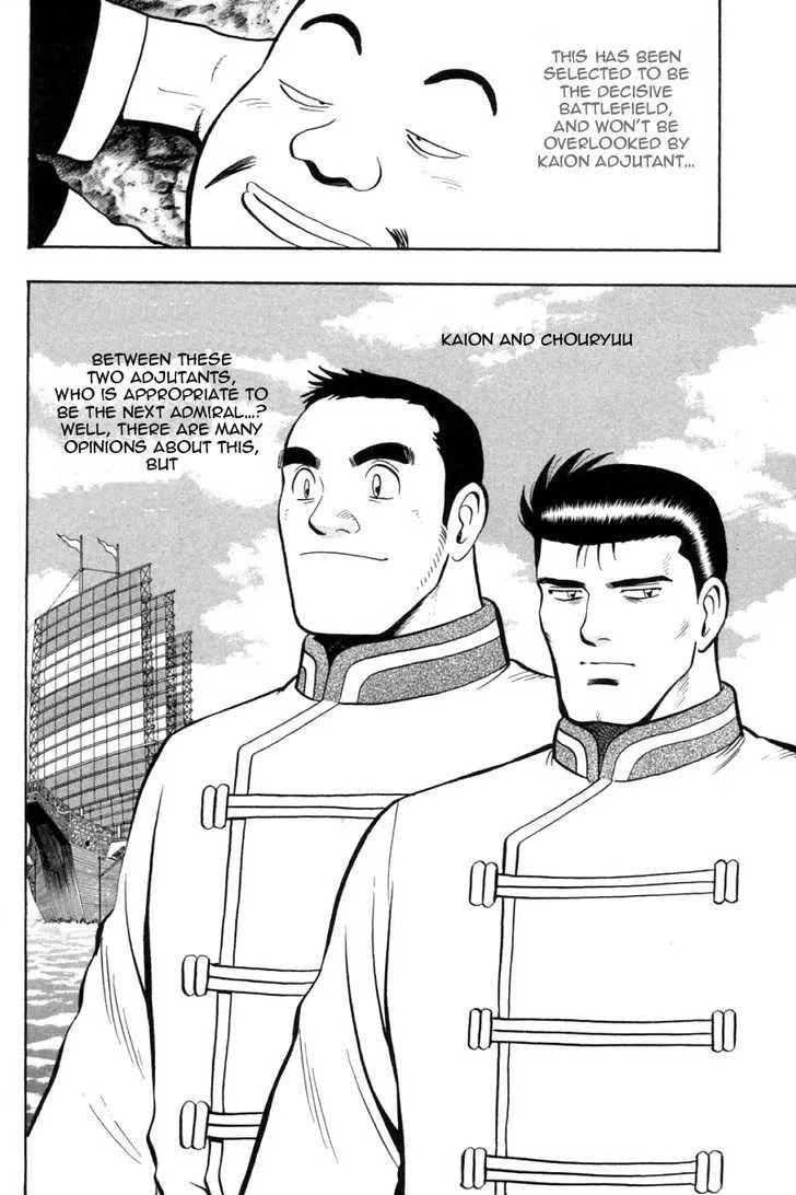 Shin Tekken Chinmi, chapter 32, page 37