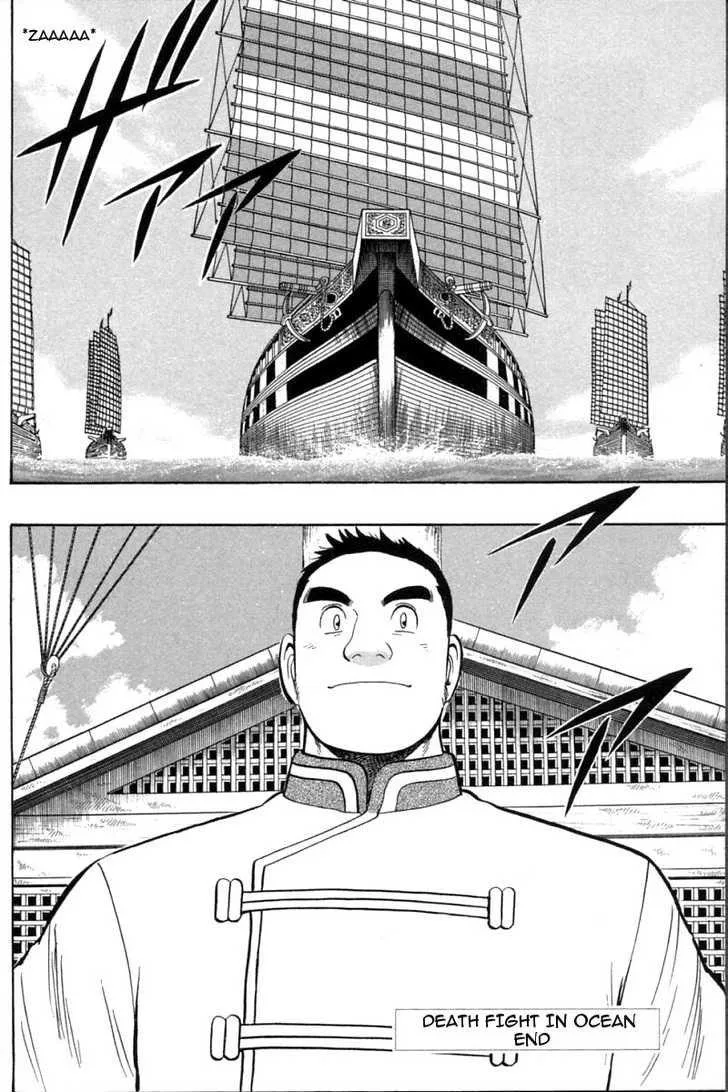 Shin Tekken Chinmi, chapter 32, page 41
