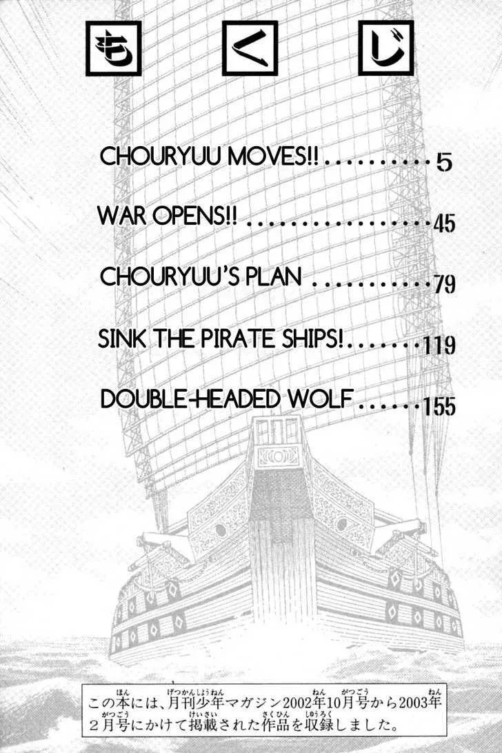 Shin Tekken Chinmi, chapter 33, page 8