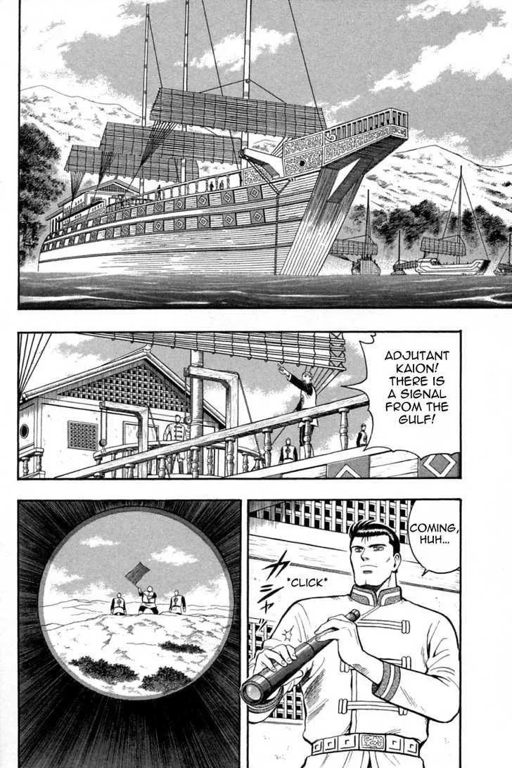 Shin Tekken Chinmi, chapter 33, page 12