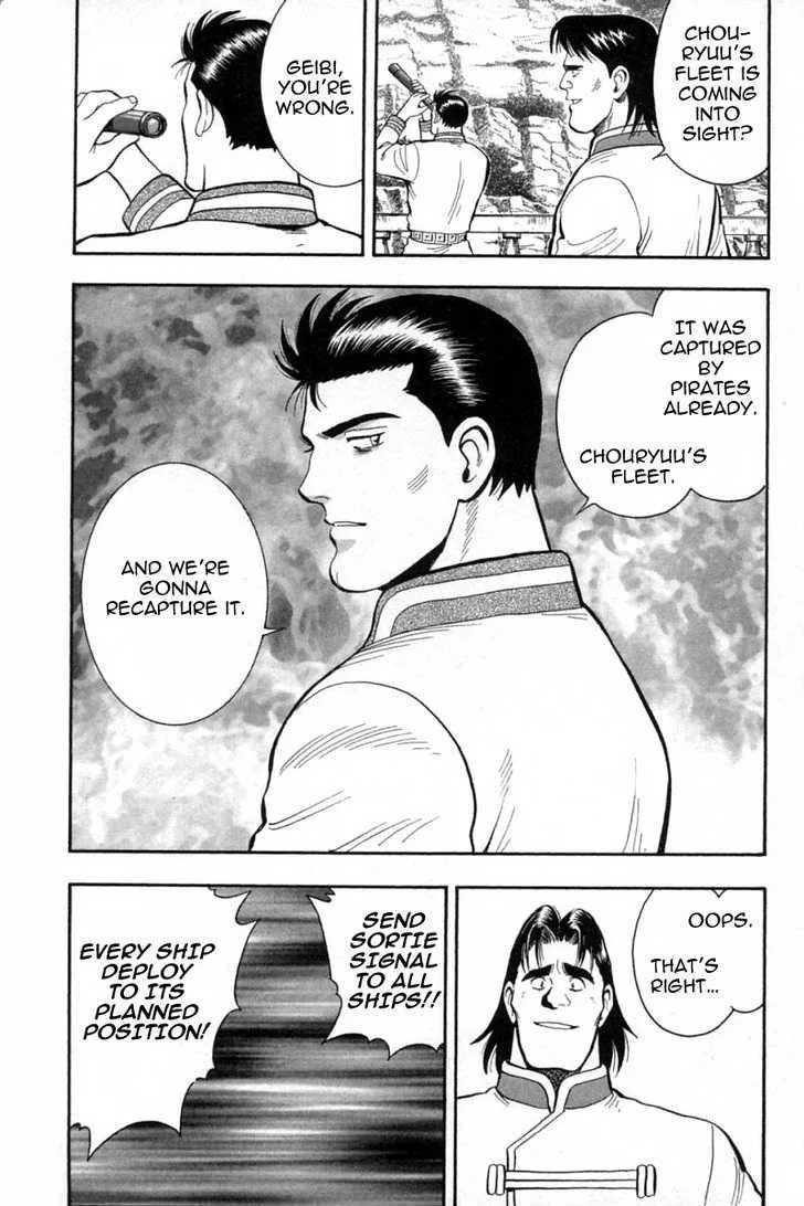 Shin Tekken Chinmi, chapter 33, page 13