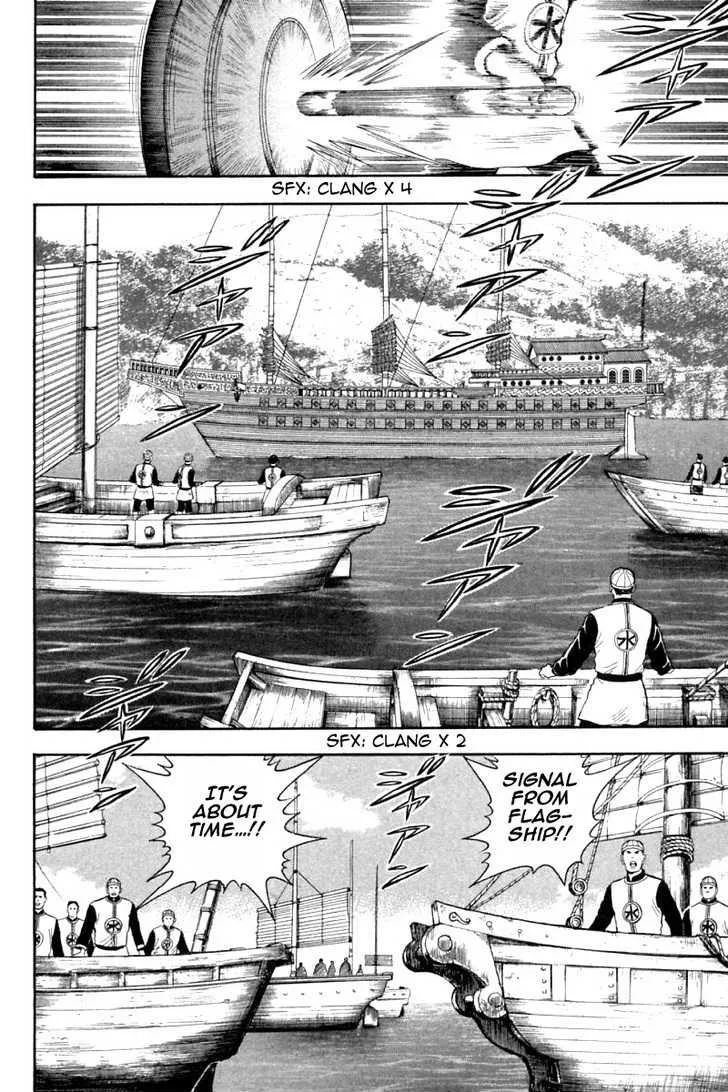 Shin Tekken Chinmi, chapter 33, page 14