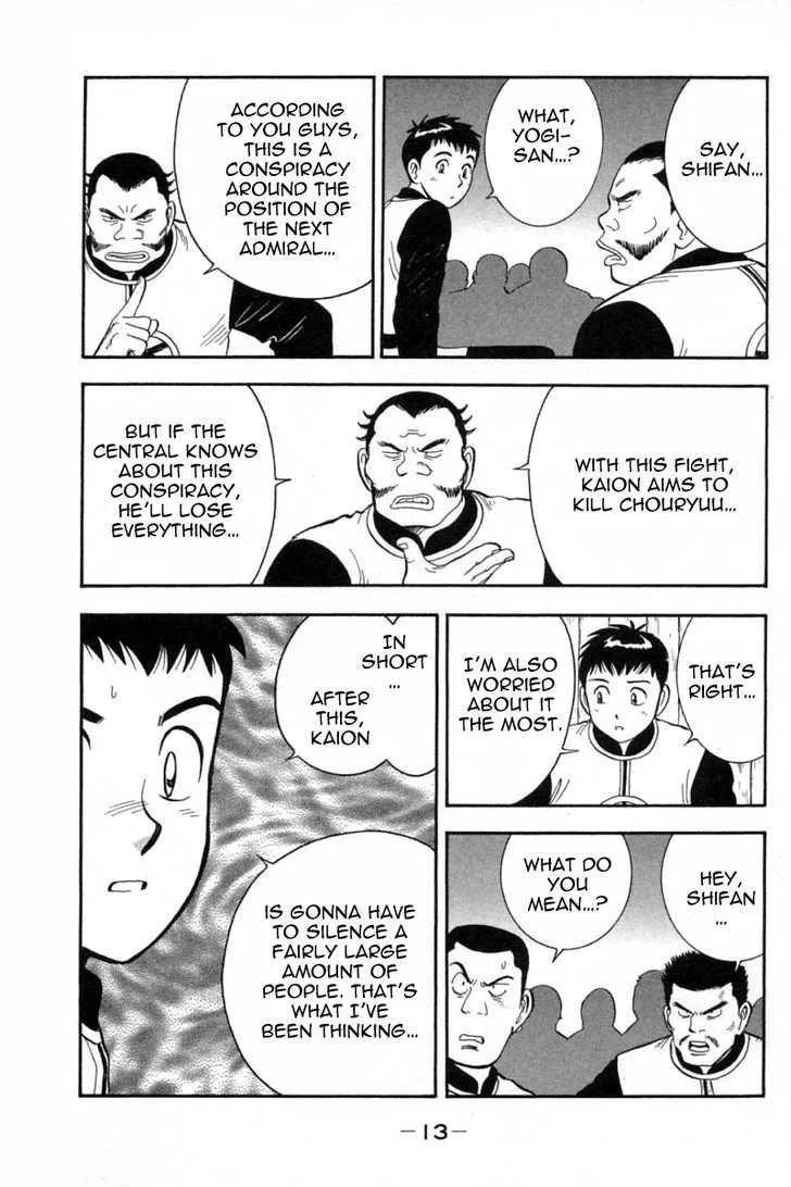 Shin Tekken Chinmi, chapter 33, page 17