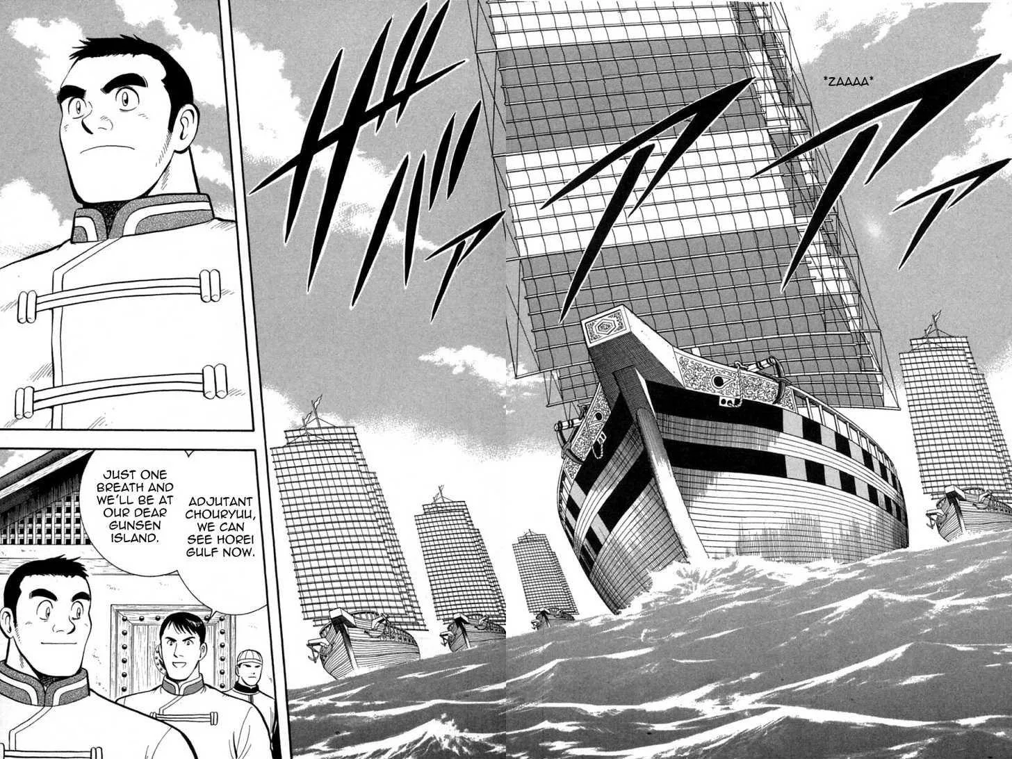 Shin Tekken Chinmi, chapter 33, page 37