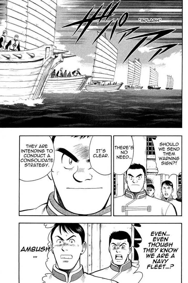 Shin Tekken Chinmi, chapter 33, page 43