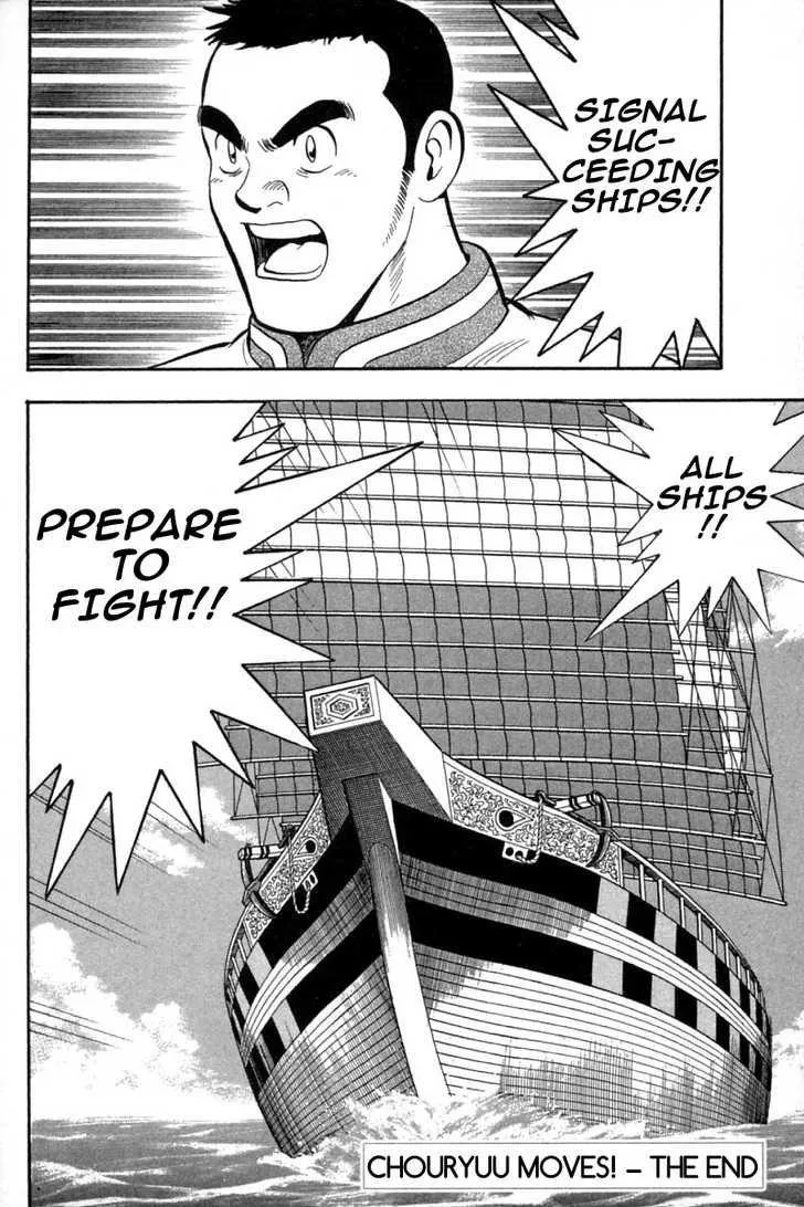 Shin Tekken Chinmi, chapter 33, page 44