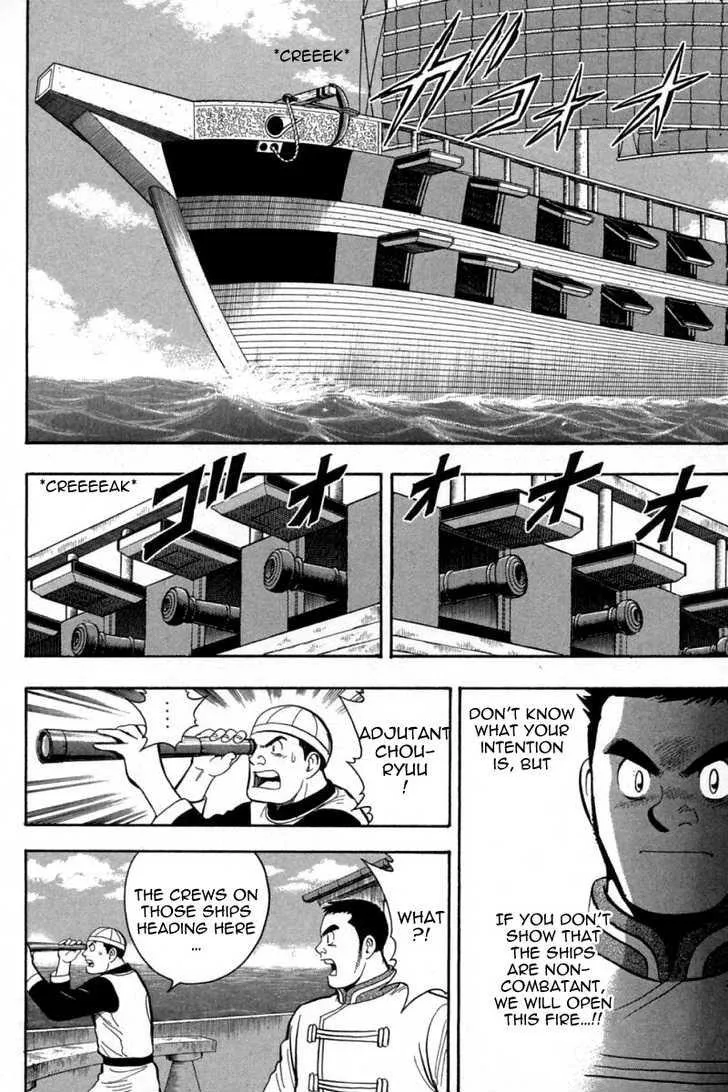Shin Tekken Chinmi, chapter 34, page 6