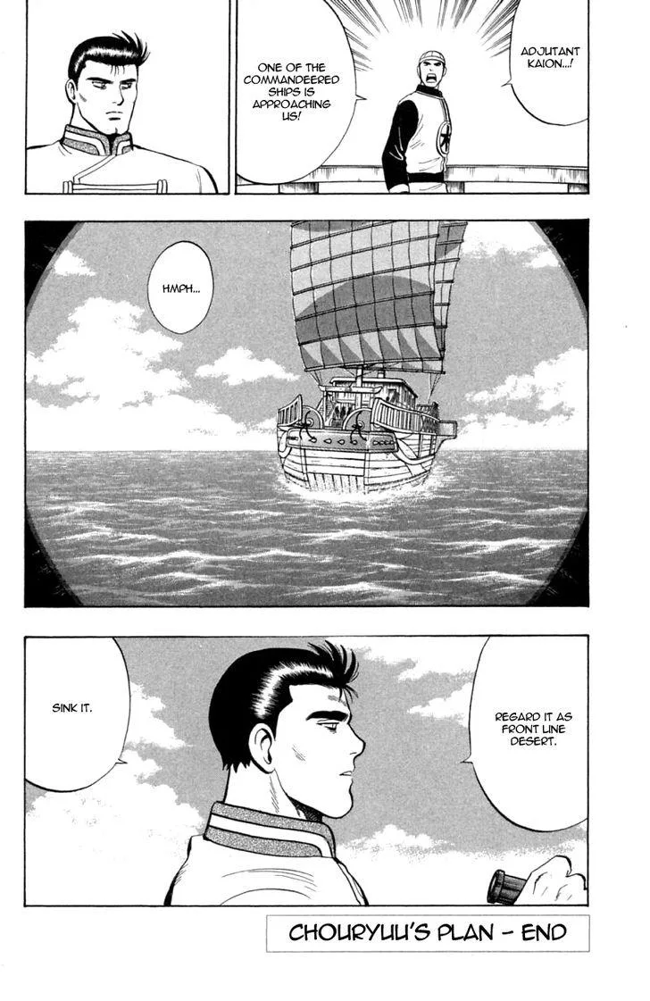 Shin Tekken Chinmi, chapter 35, page 38