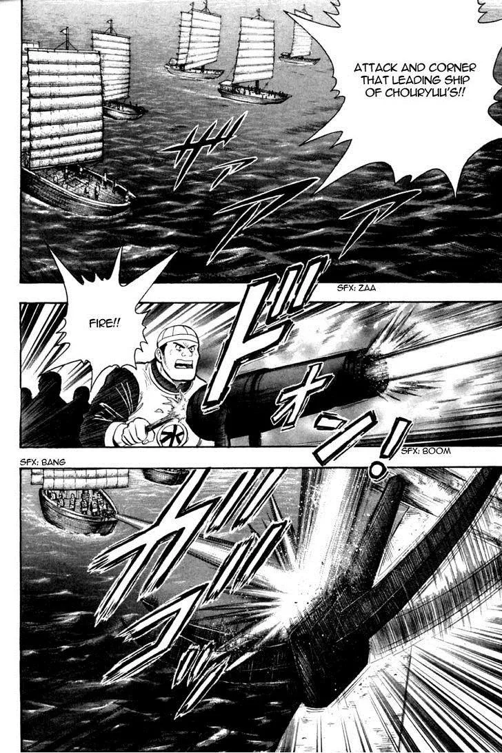 Shin Tekken Chinmi, chapter 36, page 5