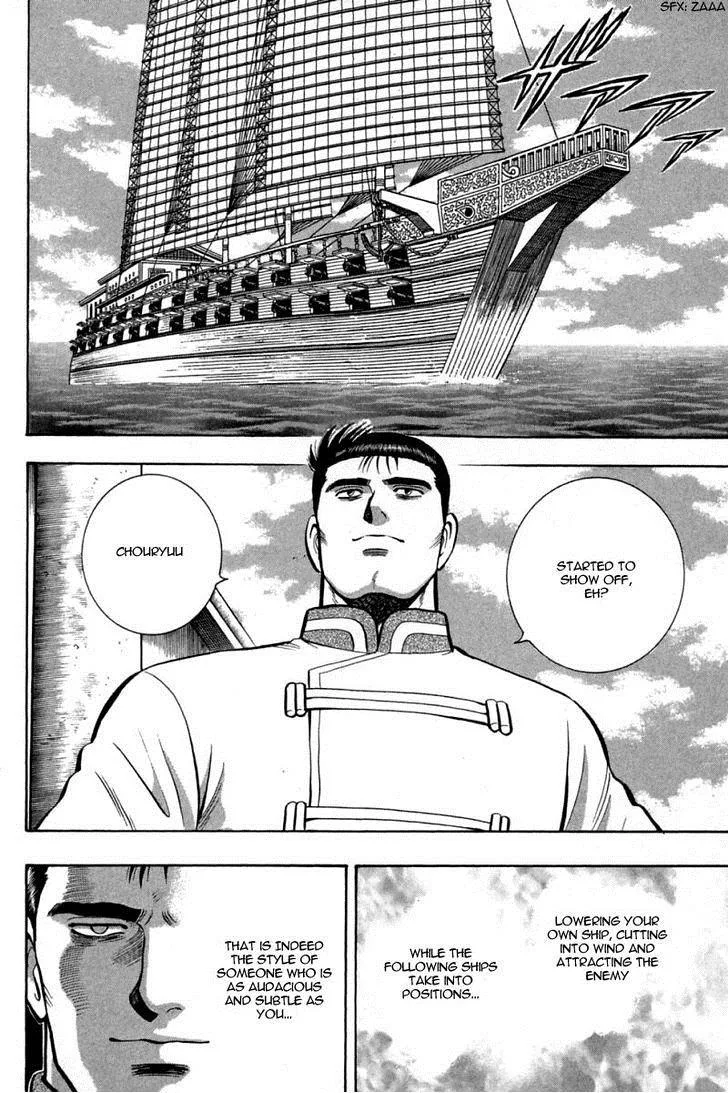 Shin Tekken Chinmi, chapter 36, page 14
