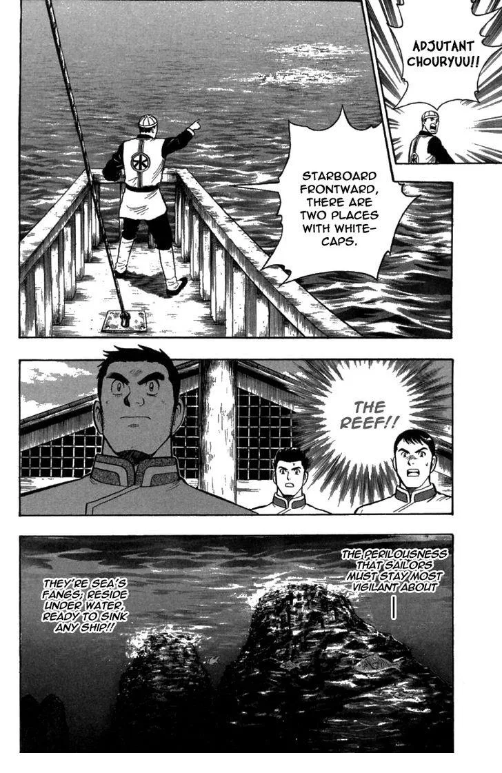 Shin Tekken Chinmi, chapter 37, page 5