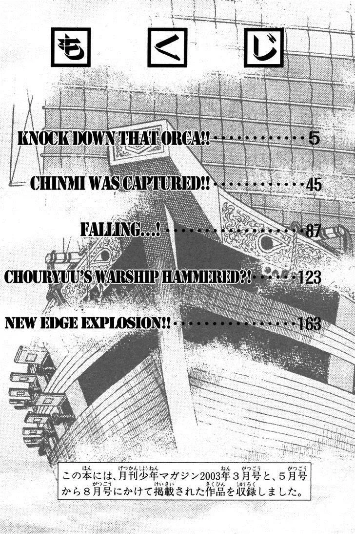 Shin Tekken Chinmi, chapter 38, page 7