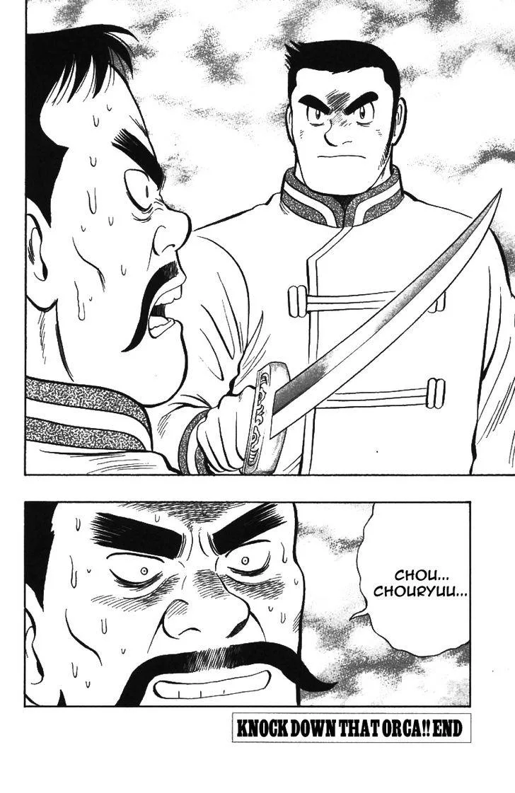 Shin Tekken Chinmi, chapter 38, page 45