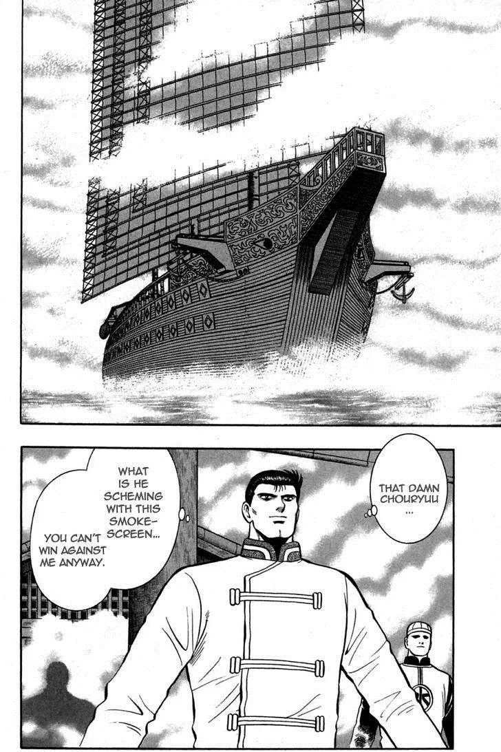 Shin Tekken Chinmi, chapter 39, page 6