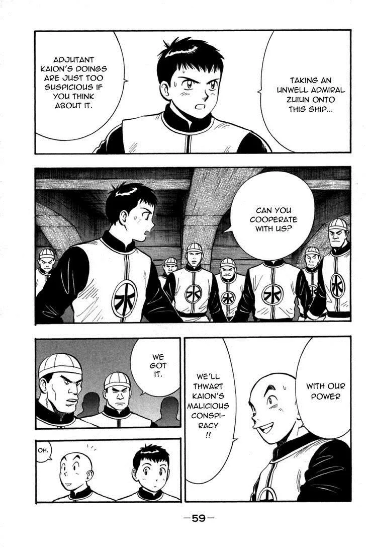 Shin Tekken Chinmi, chapter 39, page 14