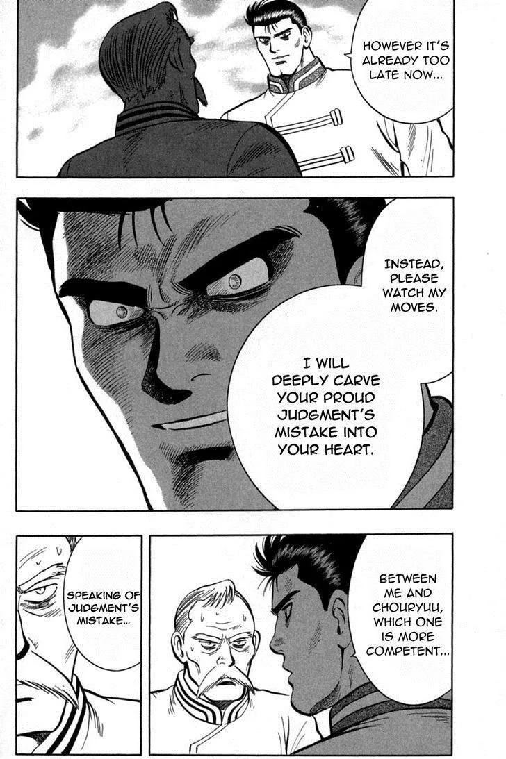 Shin Tekken Chinmi, chapter 40, page 15