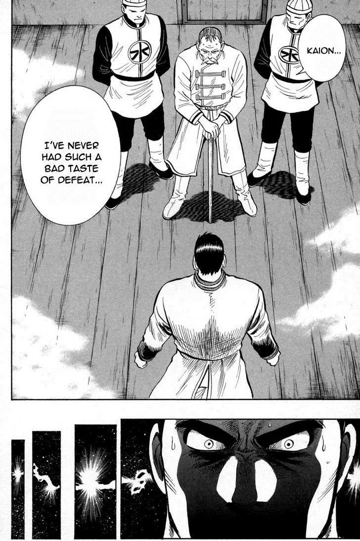 Shin Tekken Chinmi, chapter 40, page 17