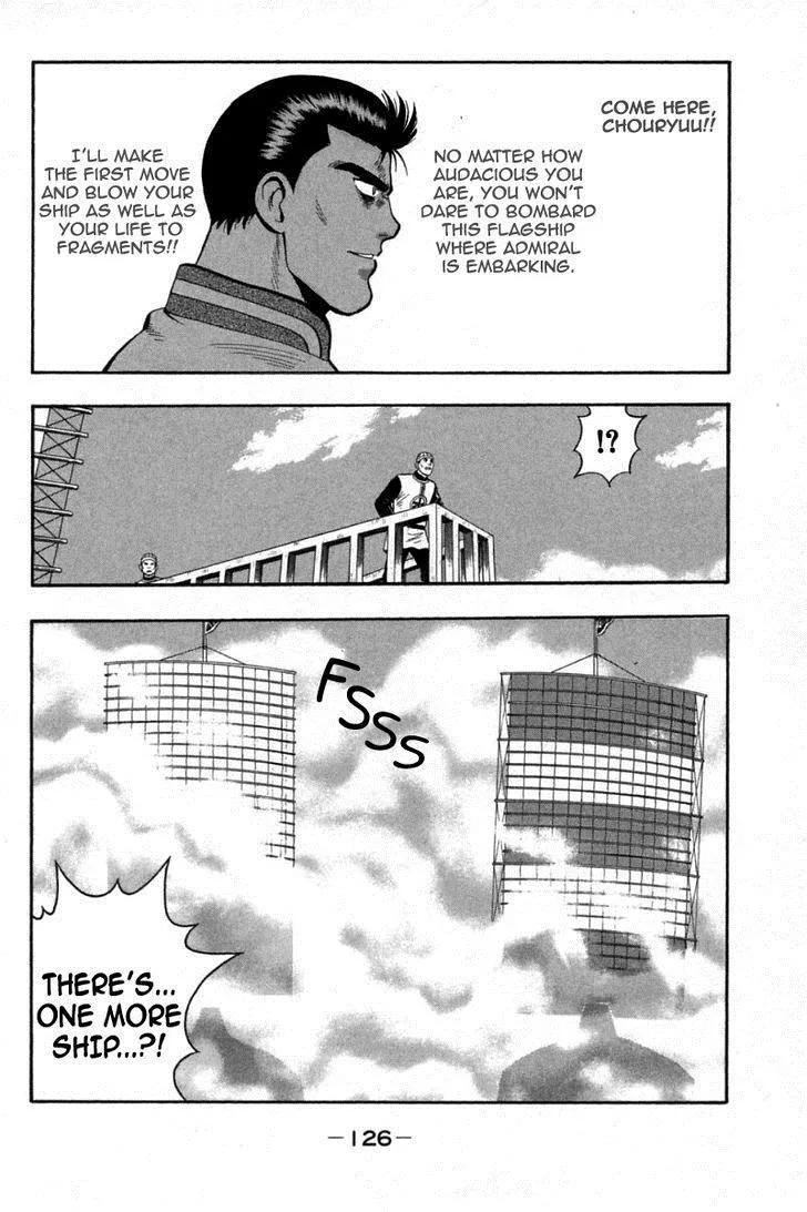 Shin Tekken Chinmi, chapter 41, page 3