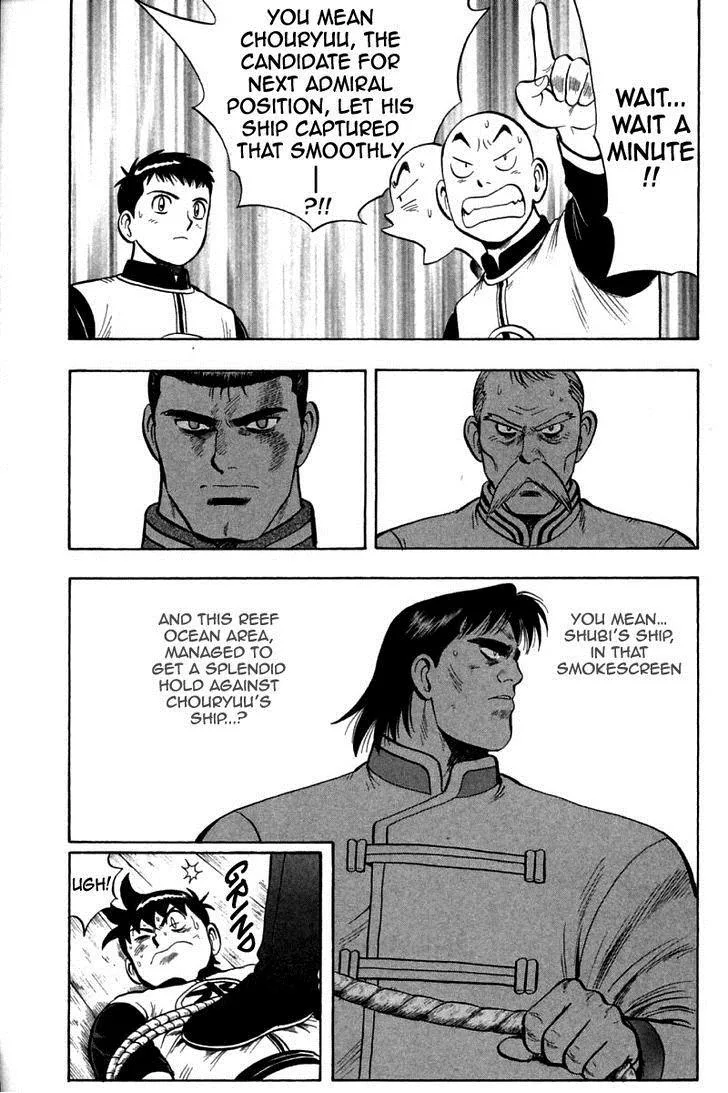 Shin Tekken Chinmi, chapter 41, page 6