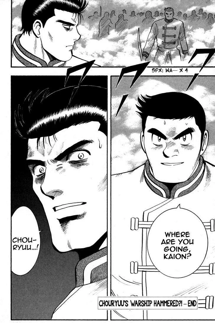 Shin Tekken Chinmi, chapter 41, page 36
