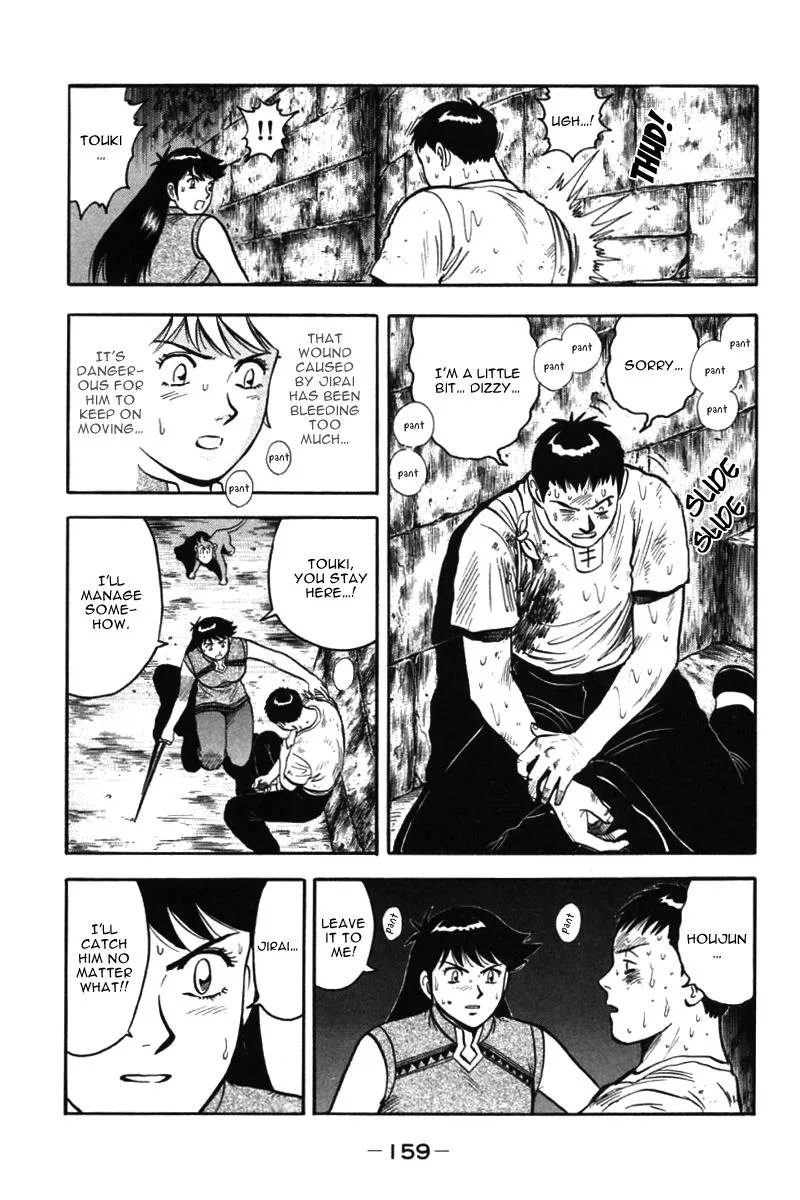 Shin Tekken Chinmi, chapter 43, page 3