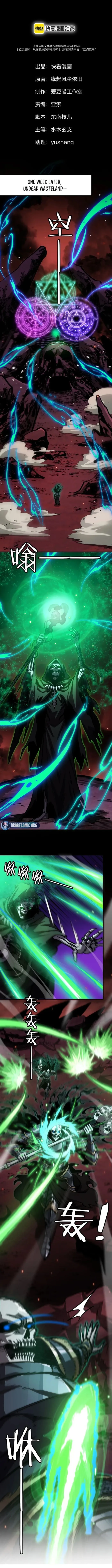 Becoming Necromancer God Through a Skeleton Clone, chapter 15, page 1
